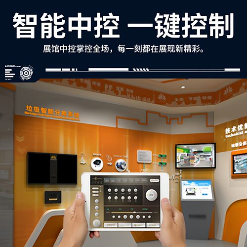 智能中控一键控制影音多媒体中央控制系统展厅展示
