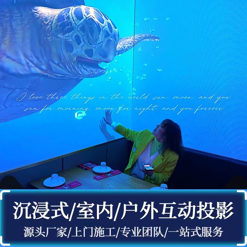 商场地面全息投影互动投影仪