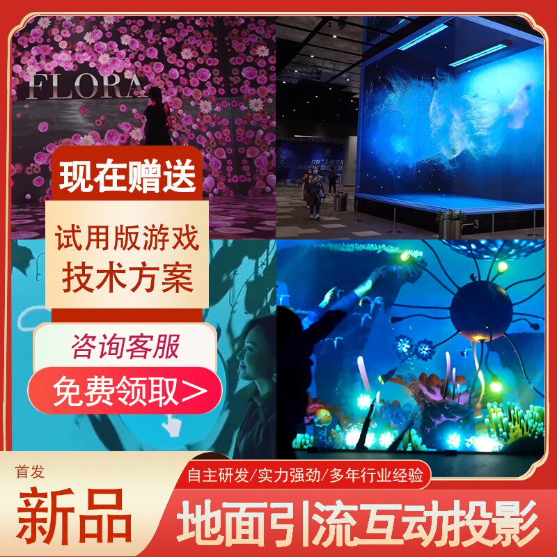 飞甩大屏装置识别多媒体定制馆展厅全息投影机互动查询软件裸眼3d手势捕捉隔空互动数字人智能识别VR智能互动