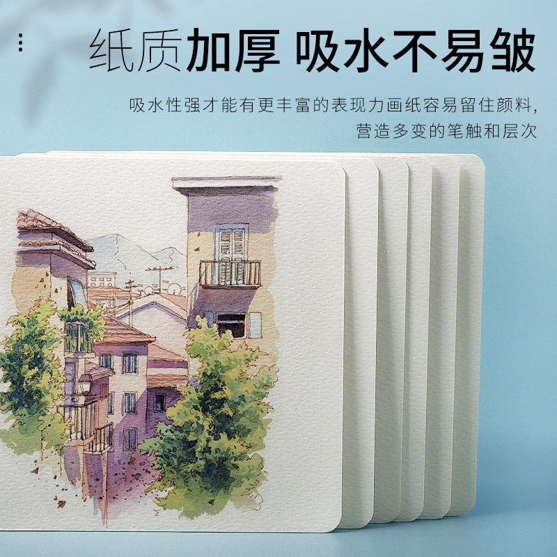 水彩绘画临摹卡建筑淡彩风景速写水彩画初学者入门练习卡美术培训,文具电教/文化用品/商务用品,水彩纸/本/水彩水粉颜料本,淘宝优惠券,粉丝福利购,淘宝优惠卷