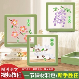 24节气衍纸画材料包中国传统节日材料包diy手工衍纸社团课材料包