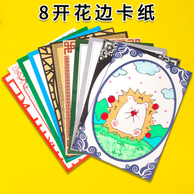 8开古风卡纸加厚硬卡纸卡通漫画卡纸画画纸带花边彩色卡纸