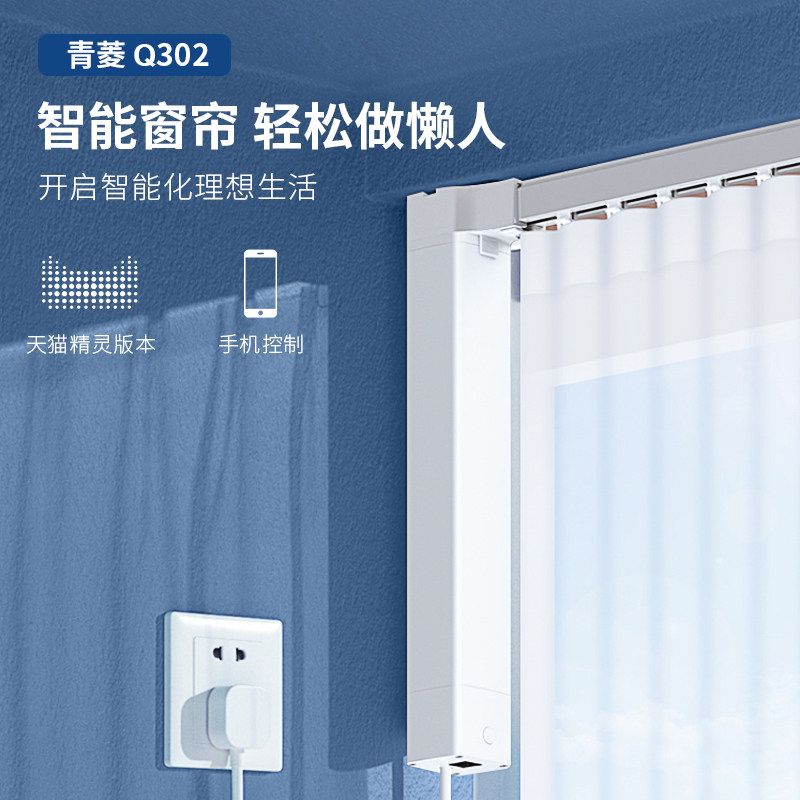 新款智能家居遮光窗帘天猫精灵声控全自动遥控电机电动静音轨道