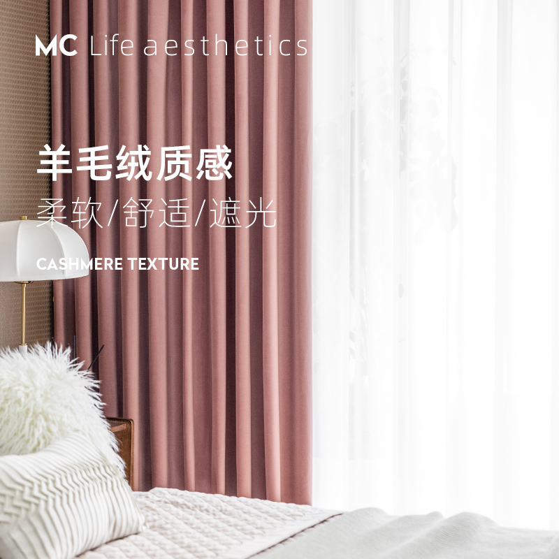 绒布北欧风新款挂钩式遮光窗帘