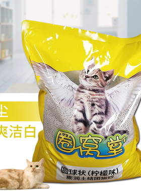 圈窝堂柠檬味球状猫砂10升 健康无尘膨润土结团
