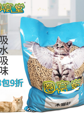 圈窝堂松木猫砂5kg 木粒垫材除臭超强吸水木粒
