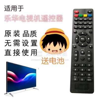 绿联适用TCL乐华电视32S310 32X600 50S660 LED39C310A遥控器