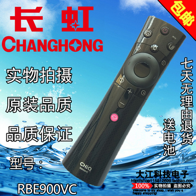 包邮长虹原装全新55Q3T 50Q3T 65Q3T智能语音遥控器RBE900VC