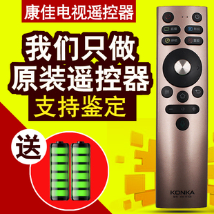 包邮 YF308 原装 康佳KW 智能蓝牙语音电视遥控器 正品