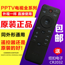 绿联适用PPTV液晶电视遥控器 PPTV-50P/55P PPTV-55T PPTV-43