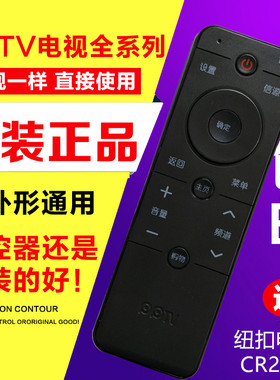 绿联适用PPTV液晶电视遥控器 PPTV-50P/55P PPTV-55T PPTV-43