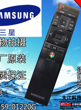 三星电视机遥控器 BN59-01220G JU7800 7000 JS9800 8800