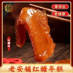 老安铺年糕红糖椰汁廉江特产糯米糍耙即零食自热传统礼盒零添加