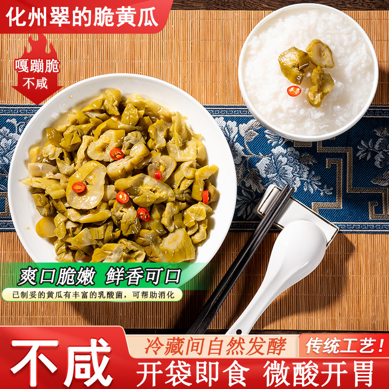 翠的脆黄瓜不咸下饭送粥