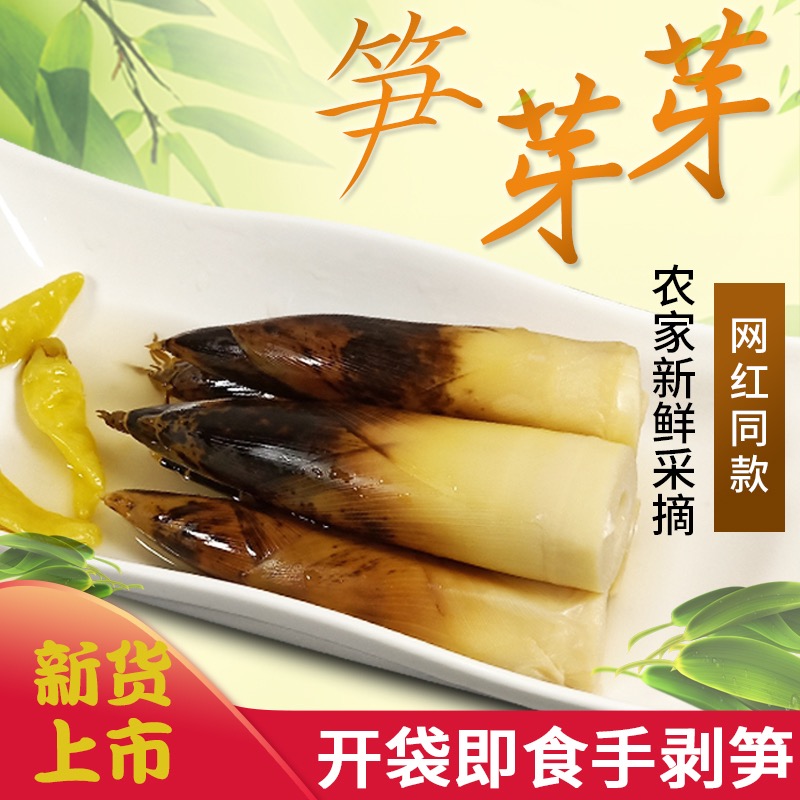 网红手剥笋开袋即食笋手撕酸笋