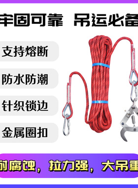 适用大疆T100ST70PT60运输脱钩器载重无人机吊运绳10mm索降长15米