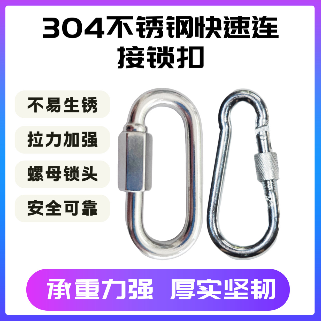 不锈钢吊运绳连接锁扣