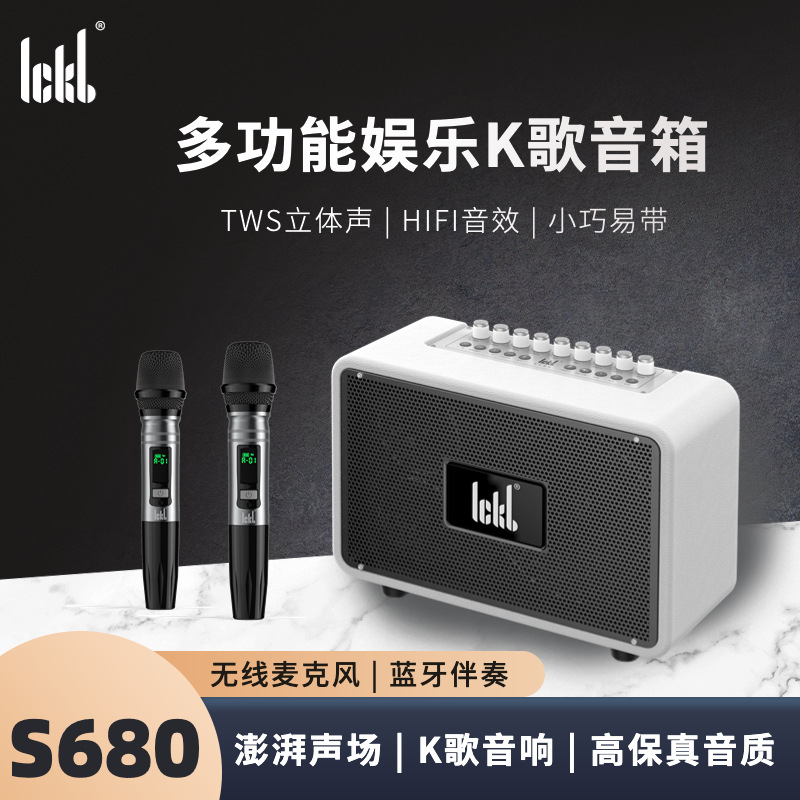 ickb s680音响蓝牙音箱 家用户外k歌音质直播唱歌无线话筒全套