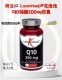 现货荷兰lucovitaal卢克维他辅酶Q10抖音同款 200mg护心肌血压60粒
