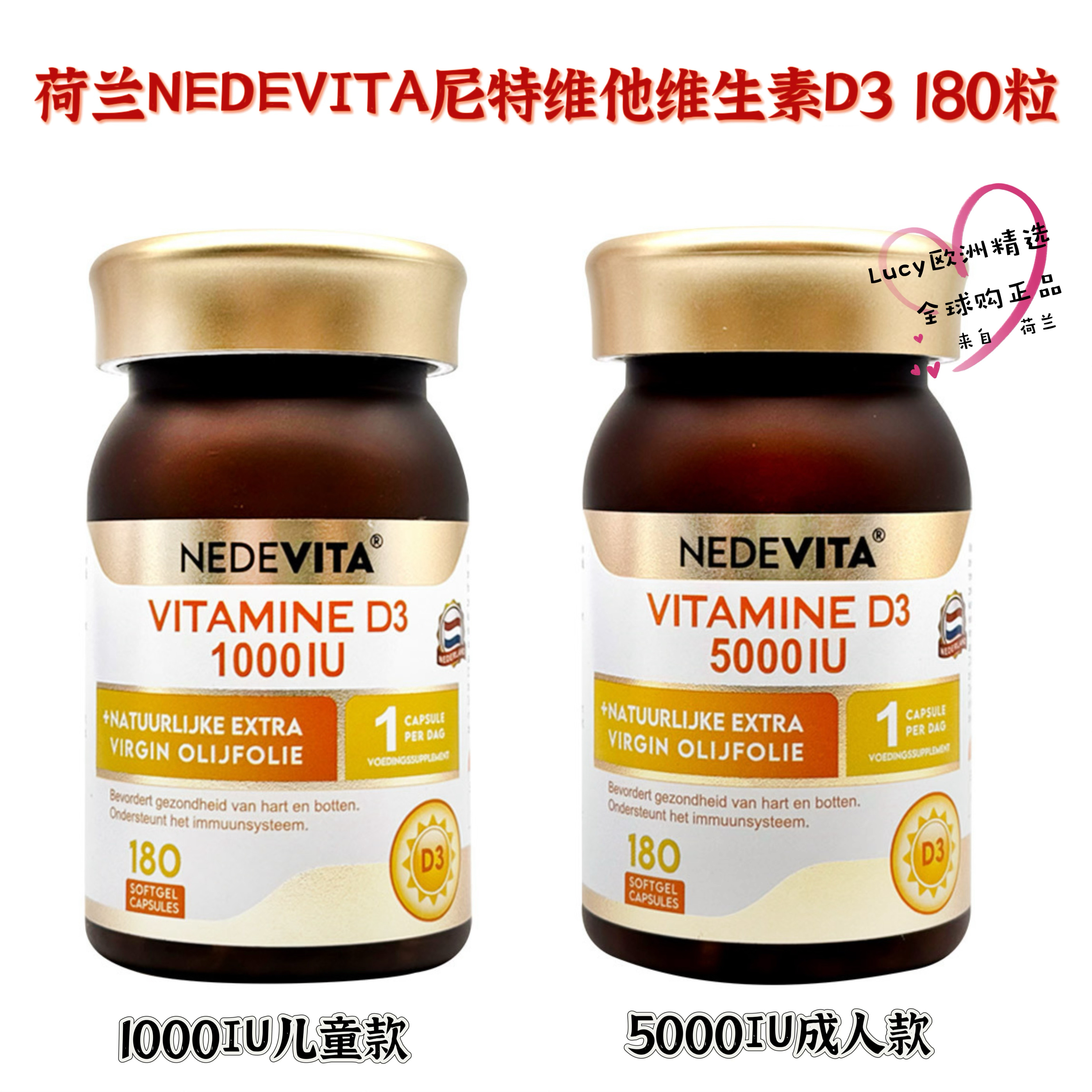 荷兰原装尼特维他NEDEVITA维生素D3成人儿童180粒软胶囊 效期2026