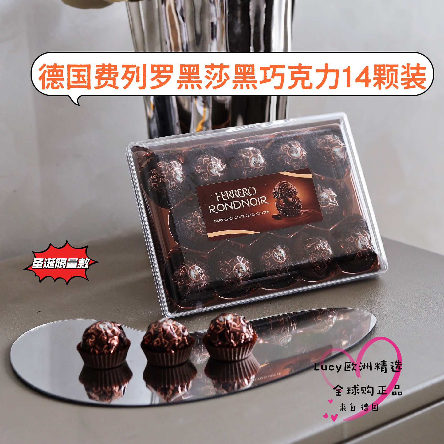 圣诞限量 德国原装费列罗Ferrero黑莎黑巧克力14粒 送女朋友礼物