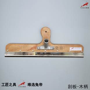 Tooldi兔帝牌pvc自流平水泥工具 木柄塑柄不锈钢刮板 耙子送齿条