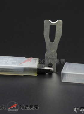 tooldi兔帝铲平刀片修平刀片垫片