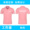 Pink 35 yuan work uniform pink