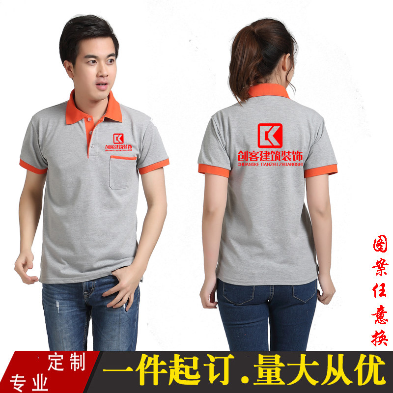 装修翻领短袖广告衫工作服定制