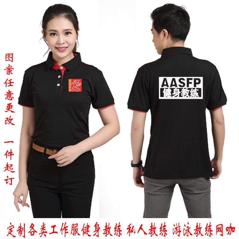 私人教练救生员广告衫工作服定制图片