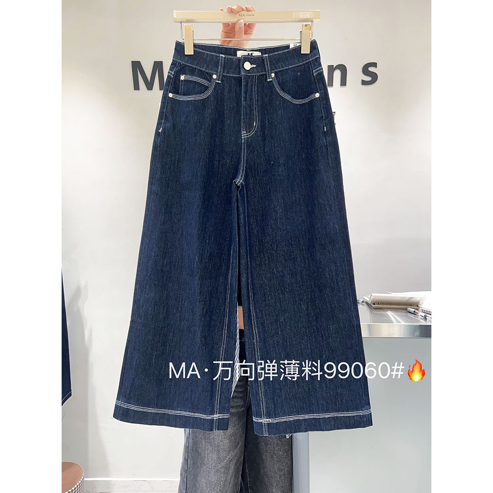 MA牛仔裤2025夏季新款99060深蓝色高腰四面弹九分阔腿裤宽松显瘦