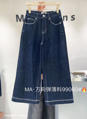MA牛仔裤2025夏季新款99060深蓝色高腰四面弹九分阔腿裤宽松显瘦