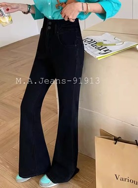 MA牛仔裤女91913高腰黑色微喇裤四面弹拖地长裤修身显瘦喇叭裤