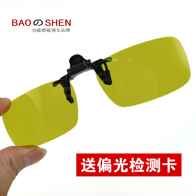 超轻可翻近视眼镜夹片夜视镜夜间司机驾驶防远光灯眩目偏光镜男女