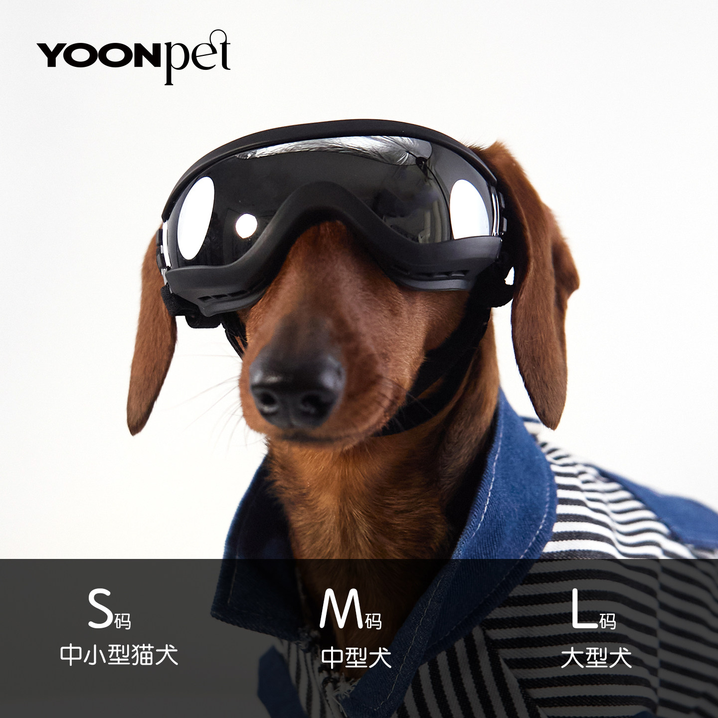 宠物大狗狗护目镜防紫外线狗墨镜