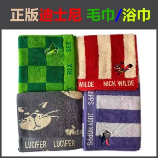 迪士尼疯狂动物城抱抱龙朱迪尼克路西法亲肤全棉吸水洗脸毛巾浴巾