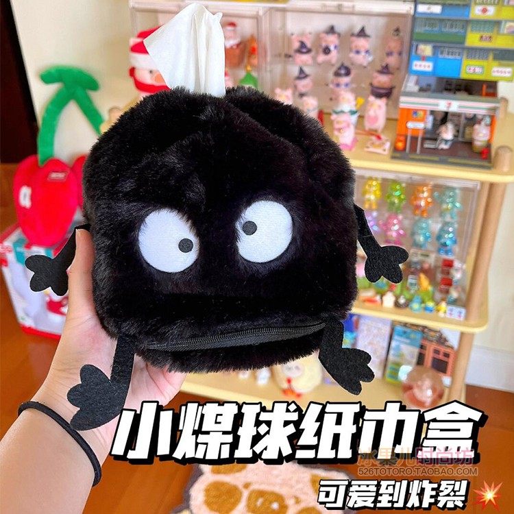 小煤球纸巾盒日本宫崎骏黑碳卷纸巾袋卷纸筒千寻灰尘精灵套盒毛绒