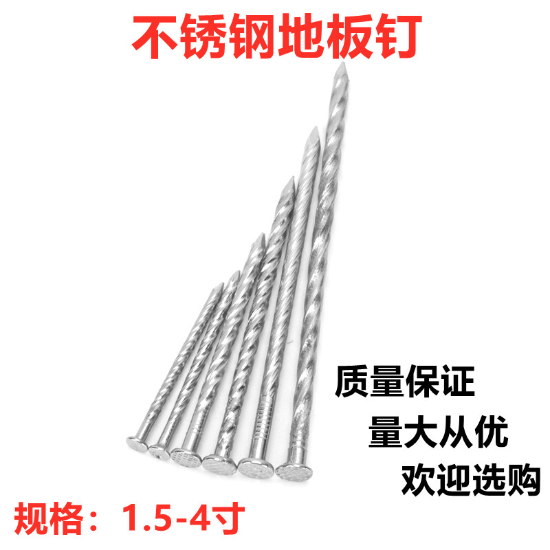 不锈钢木工钉斯诺高衣柜钉地板钉