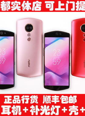 Meitu/美图 T9美图手机T9 V6 T8S自拍神器直播美颜神器直播手机