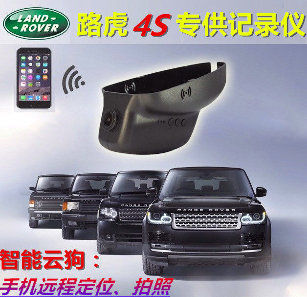 路虎行车记录仪揽胜发现神行者2 发现4 极光捷豹XJL XF专用隐藏式
