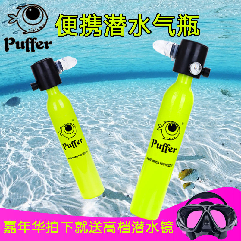 portable Diving bottle respirator Diving equipment Scuba Oxygen tank Snorkeling Dive suit Meet an emergency Underwater Sparein the Outdoor/Mountaineer/Camping/Travel Goods , Special outdoor sports equipment , Diving equipment , Snorkel/Respirator  category - from Buy2taobao.com to provide professional Taobao agent buy service