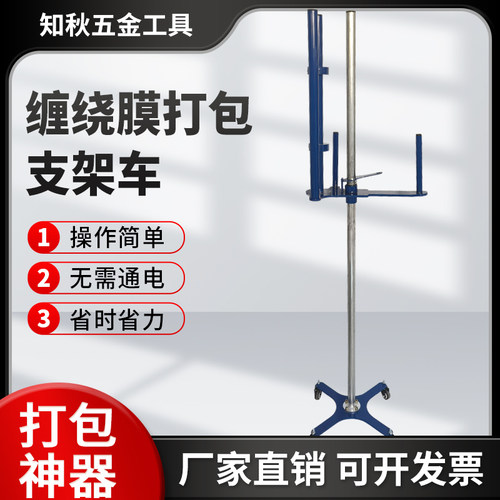 缠绕膜打包机神器围膜PE拉伸膜