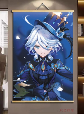 原神周边水神芙宁娜Furina芙卡洛斯游戏动漫卷轴挂画海报宿舍装饰