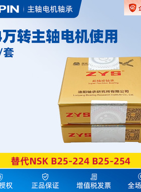 ZYS轴承B25-224/B25-254替代FANUC主轴电机A06B-1420-B900#F521