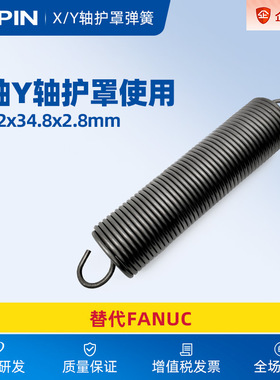 拉伸弹簧BP-FXS-01 170.2x34.8x2.8mm FANUC X Y轴护罩使用