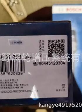 喷油器0445120367 5283840和0445120304 5272937