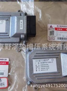 ECU电脑板050843631000B 4D32G40-28100和050861731000B 4D29V41