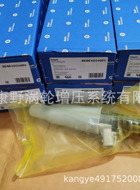 油嘴BEBE4D24001 21340611 21371672 3801618和22459521&22459522