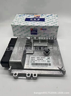 适用玉ECU S01000-3823351A 28662322和D5H00-3823351A 28600510