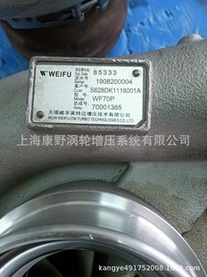 70001385 a适用汉马国六 WF70P 原装 S628DK1118001A 涡轮增压器